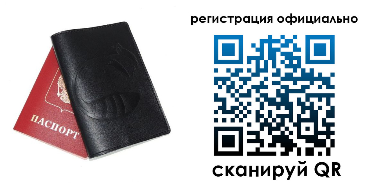 временная регистрация для всех в Тутаеве