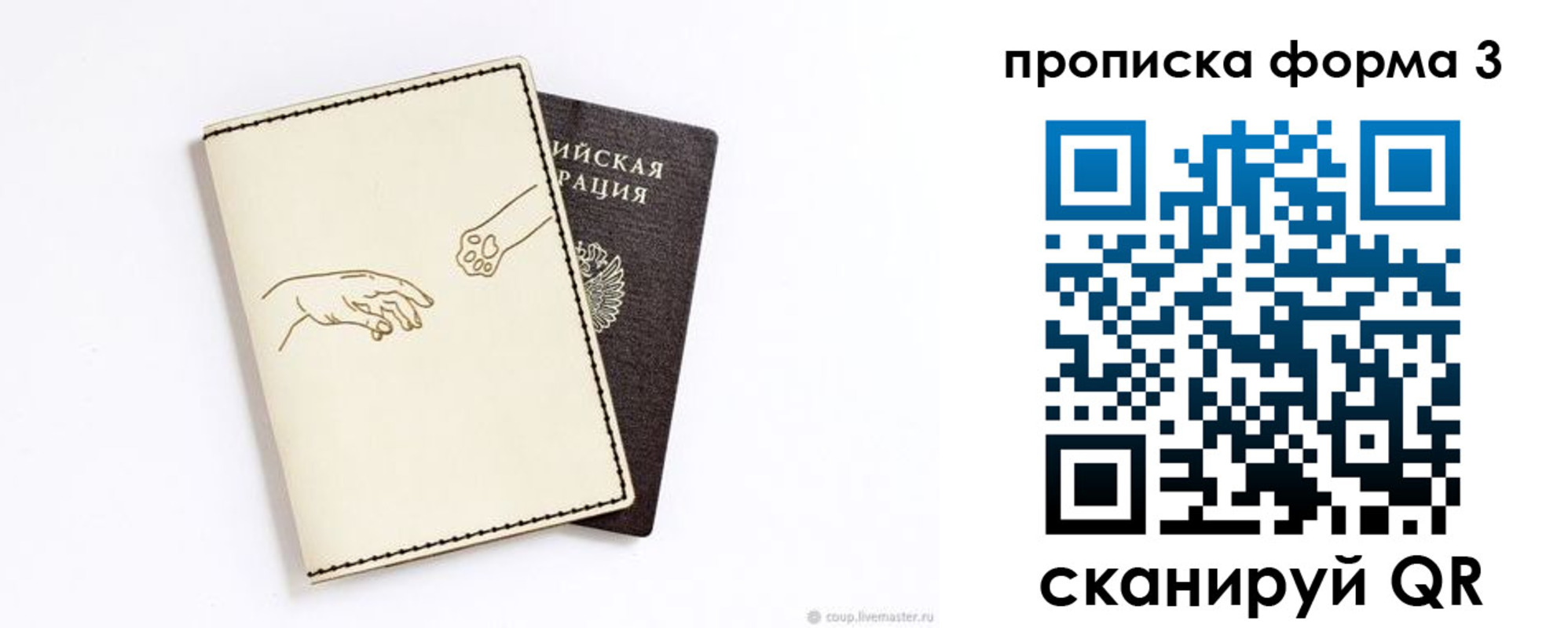 временная регистрация гарантия в Тутаеве