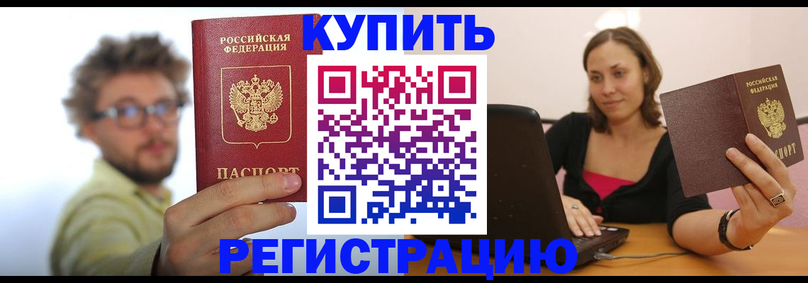 временная регистрация надежно в Тутаеве