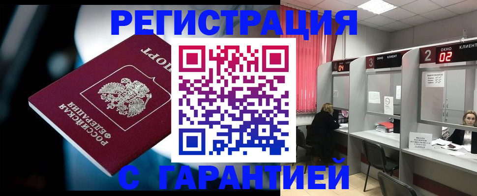 купить прописку в Тутаеве