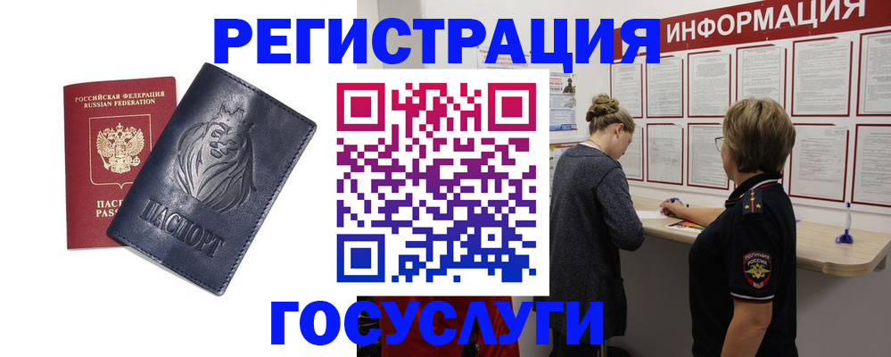 прописка от собственника в Тутаеве