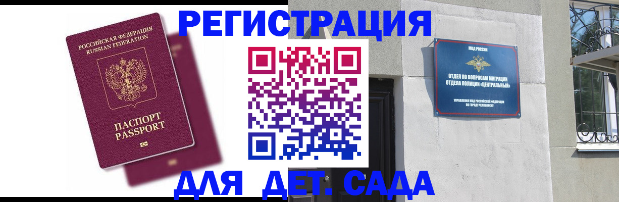 прописка гарантия в Тутаеве